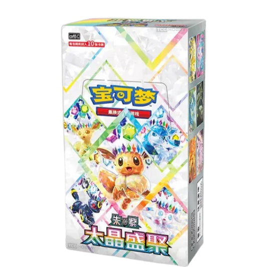 Pokémon TCG: Crystal Gathering Booster Pack (Chinese): sealed booster pack, front of pack